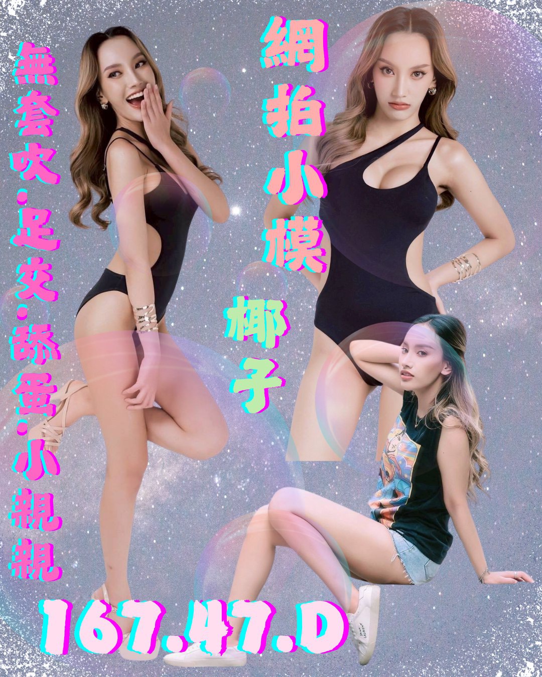 小默 彰投 巨乳 胸圍34C|年齡24